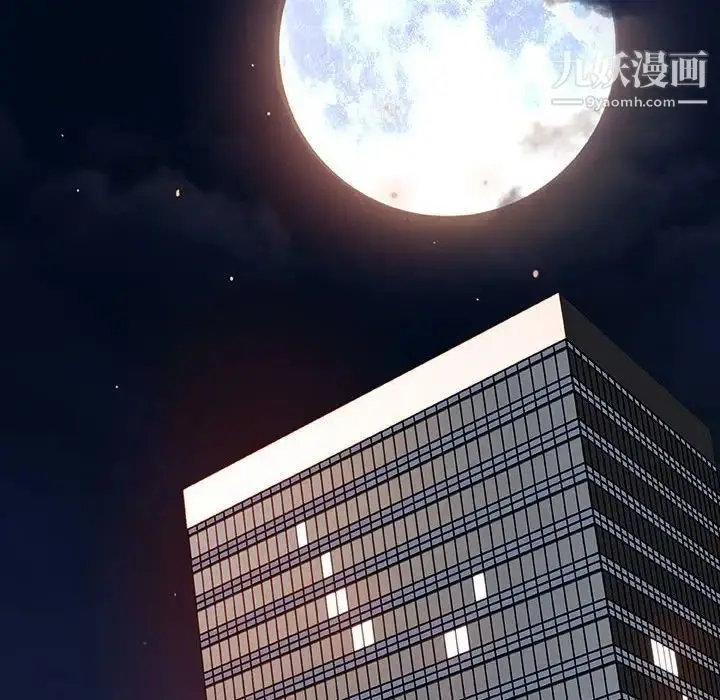 漫画《与上司的密约》第56话第186张图