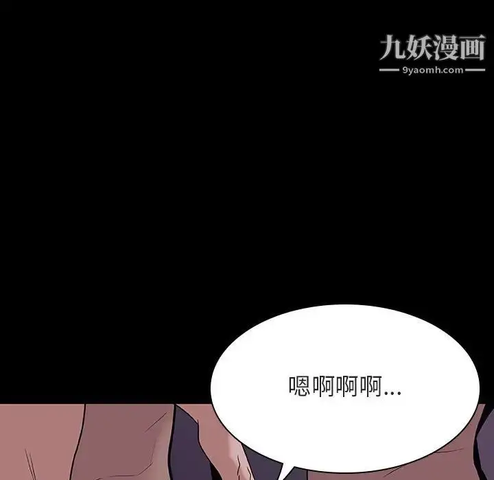 漫画《与上司的密约》第56话第191张图