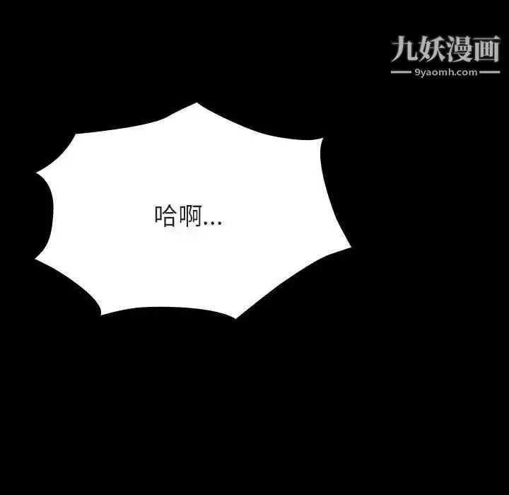 漫画《与上司的密约》第56话第194张图