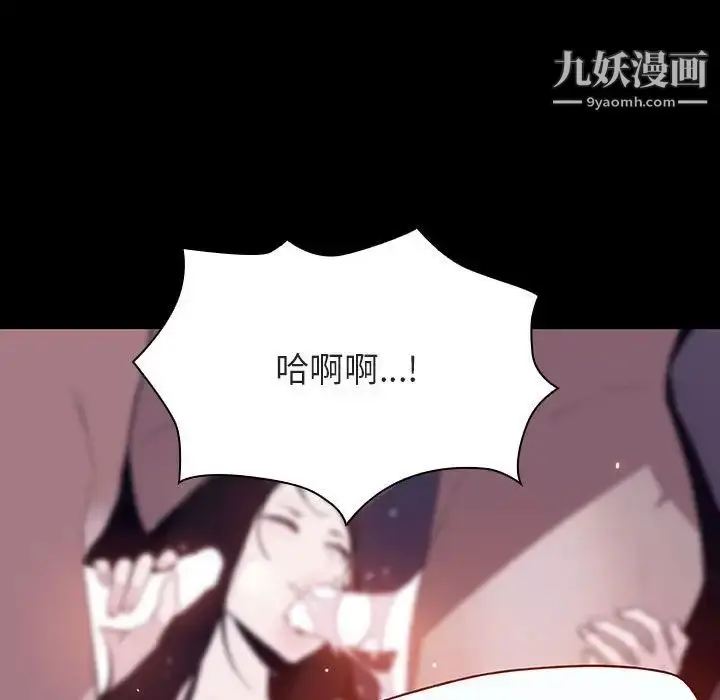 漫画《与上司的密约》第56话第195张图