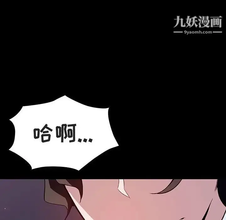 漫画《与上司的密约》第56话第198张图