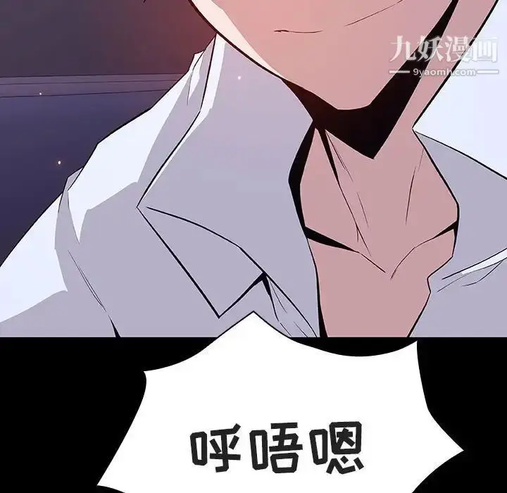 漫画《与上司的密约》第56话第199张图