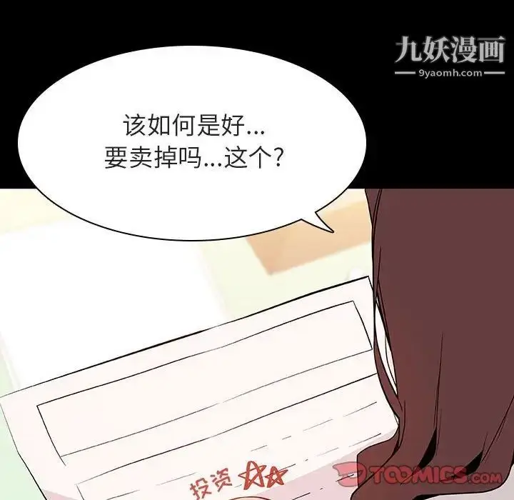 漫画《与上司的密约》第56话第20张图