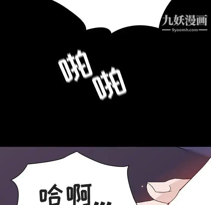 漫画《与上司的密约》第56话第200张图