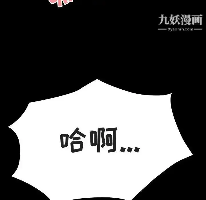 漫画《与上司的密约》第56话第205张图