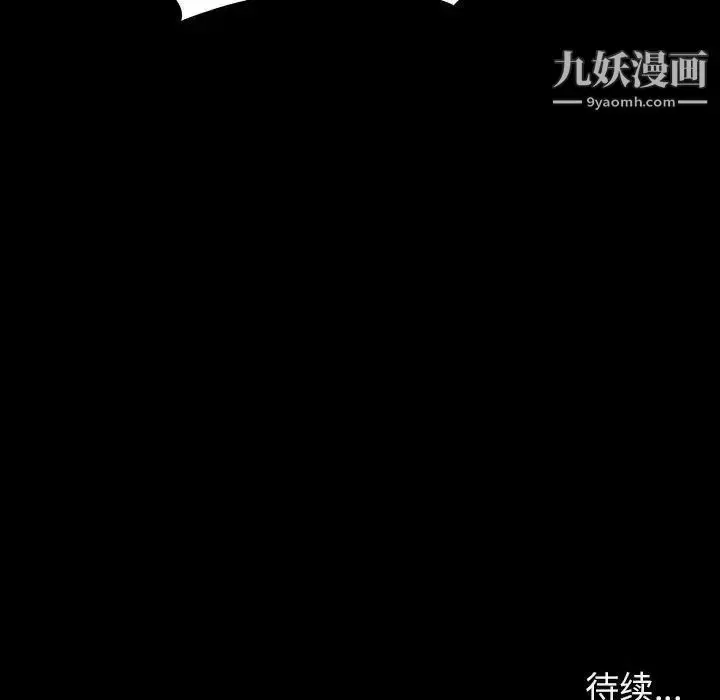 漫画《与上司的密约》第56话第206张图