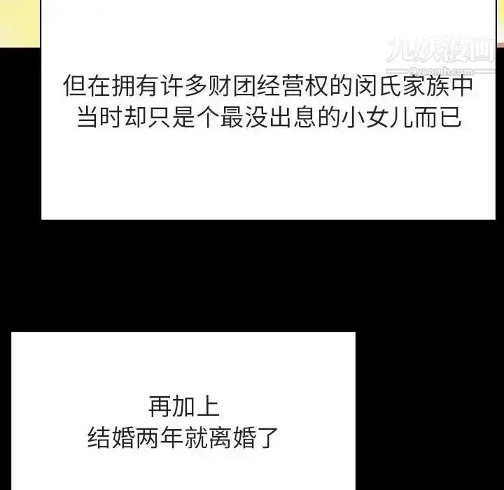漫画《与上司的密约》第56话第29张图