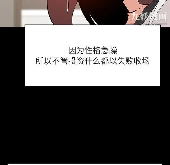 漫画《与上司的密约》第56话第31张图