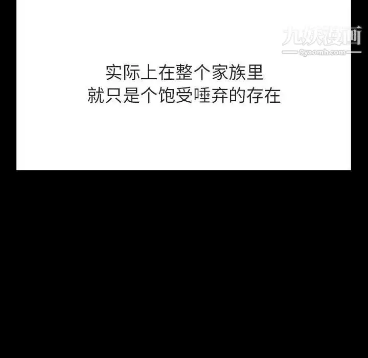 漫画《与上司的密约》第56话第32张图