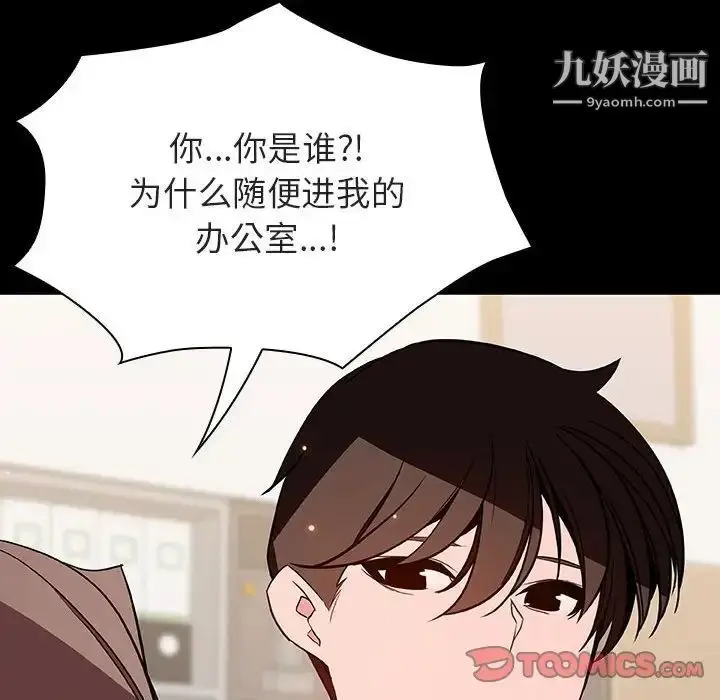 漫画《与上司的密约》第56话第36张图