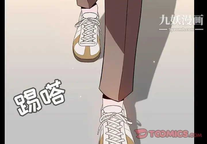 漫画《与上司的密约》第56话第4张图