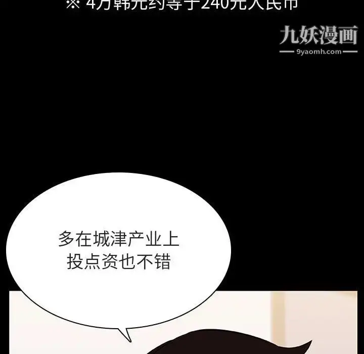 漫画《与上司的密约》第56话第41张图