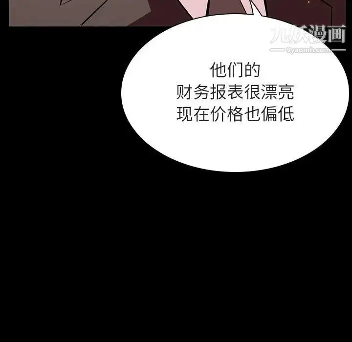 漫画《与上司的密约》第56话第43张图