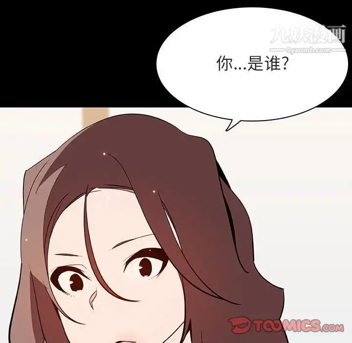 漫画《与上司的密约》第56话第44张图