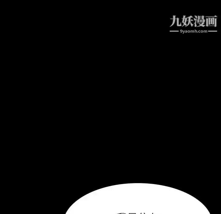 漫画《与上司的密约》第56话第46张图