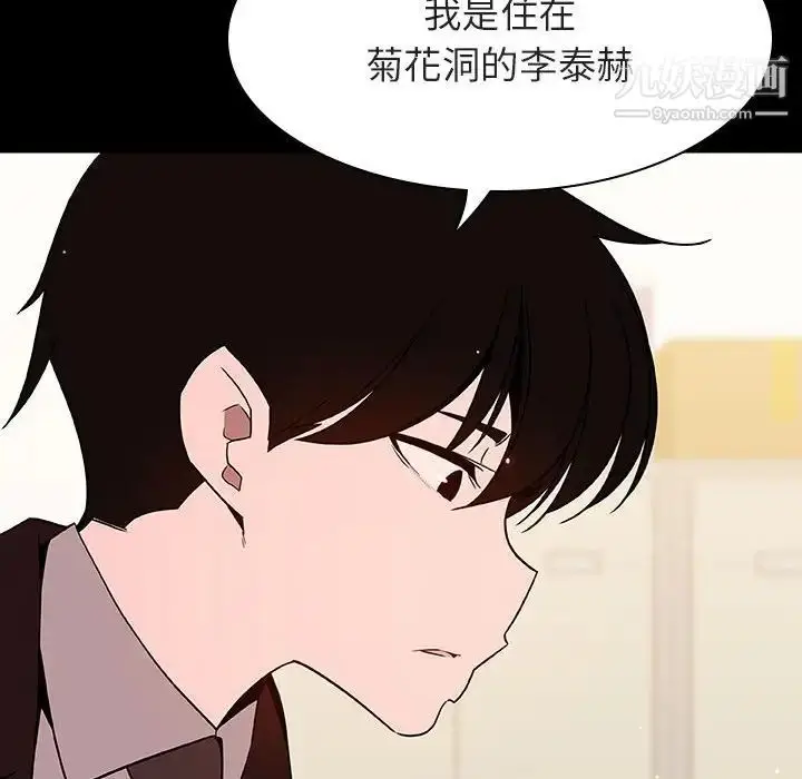 漫画《与上司的密约》第56话第47张图