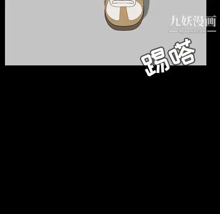 漫画《与上司的密约》第56话第5张图