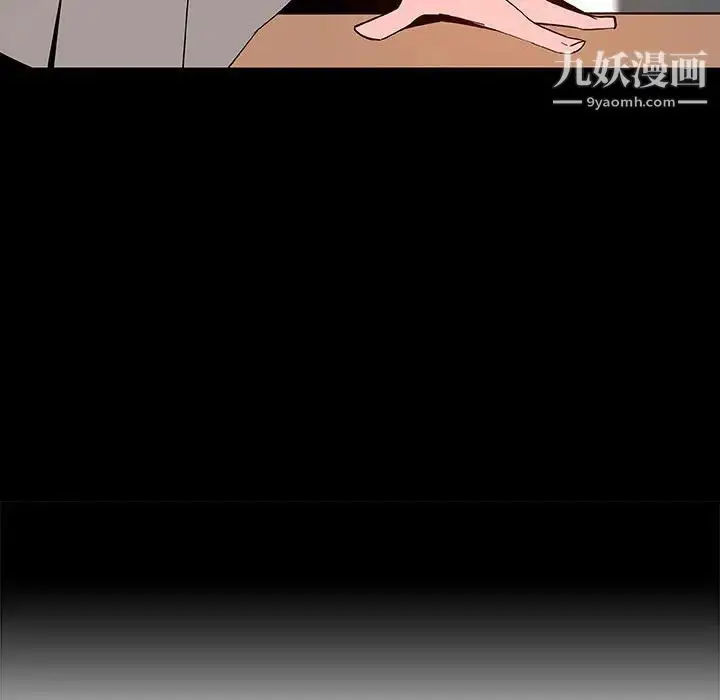 漫画《与上司的密约》第56话第51张图