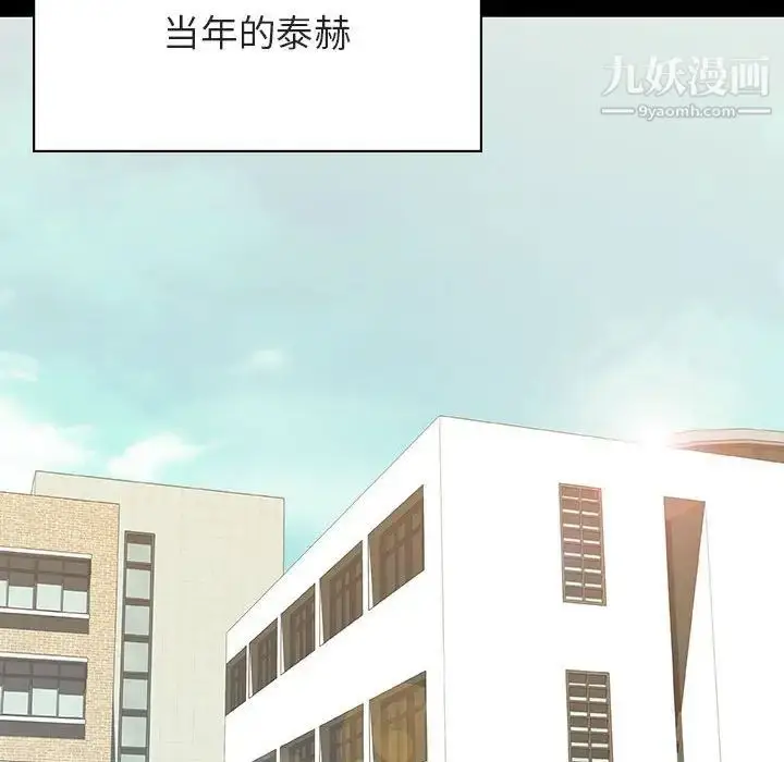 漫画《与上司的密约》第56话第56张图