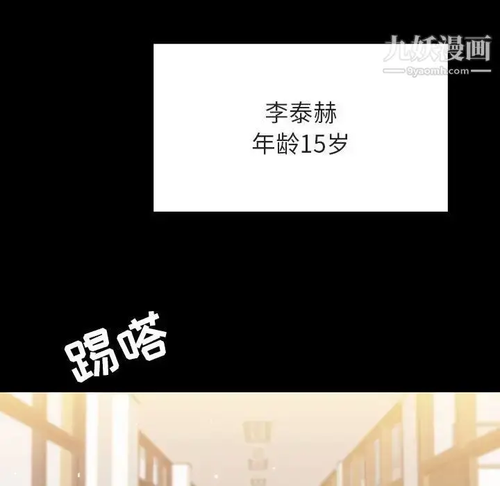 漫画《与上司的密约》第56话第6张图