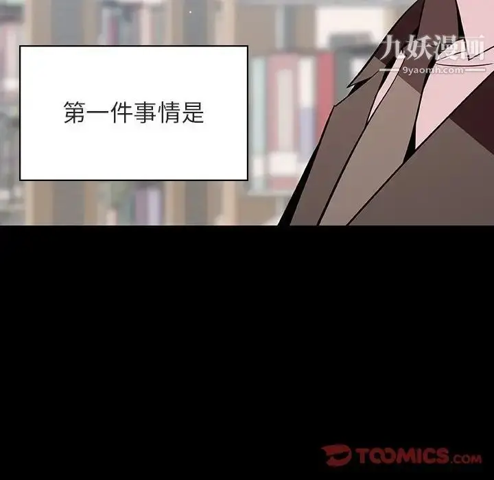漫画《与上司的密约》第56话第60张图