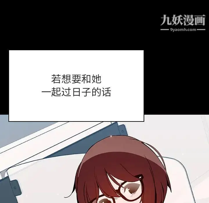 漫画《与上司的密约》第56话第61张图