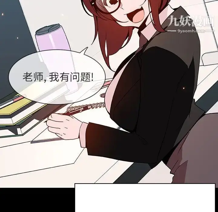 漫画《与上司的密约》第56话第62张图