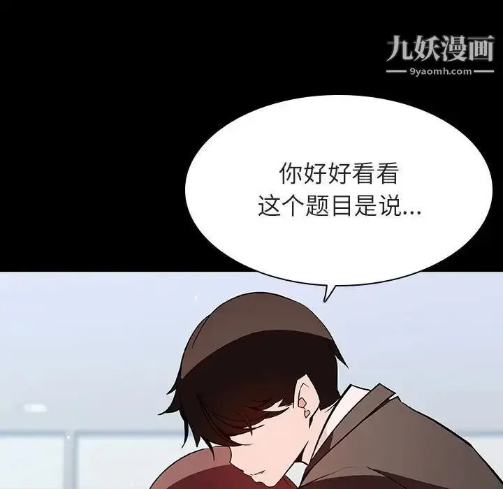 漫画《与上司的密约》第56话第64张图