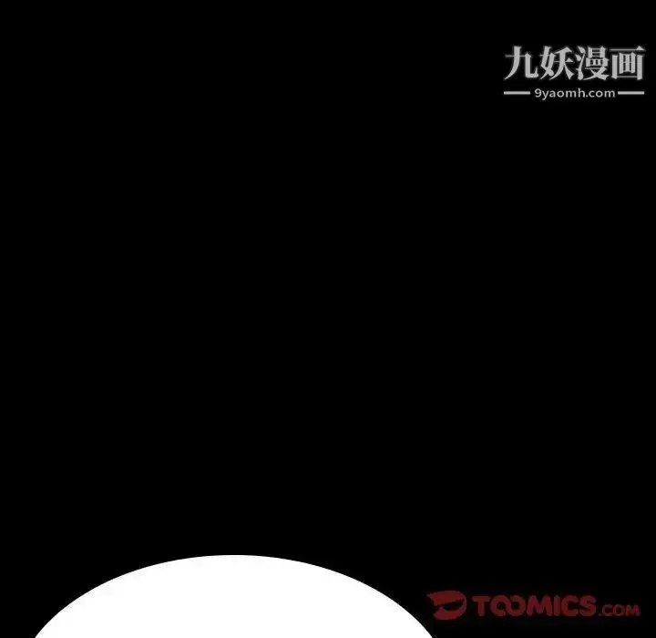 漫画《与上司的密约》第56话第68张图
