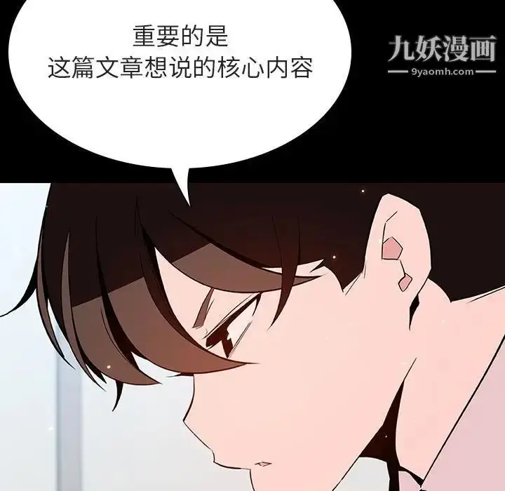 漫画《与上司的密约》第56话第69张图