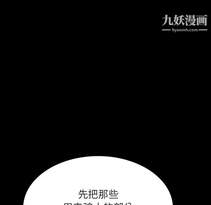 漫画《与上司的密约》第56话第71张图