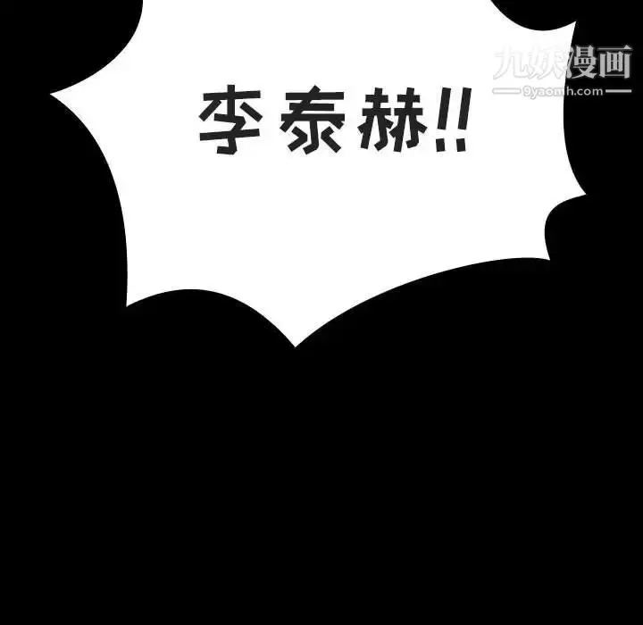 漫画《与上司的密约》第56话第73张图
