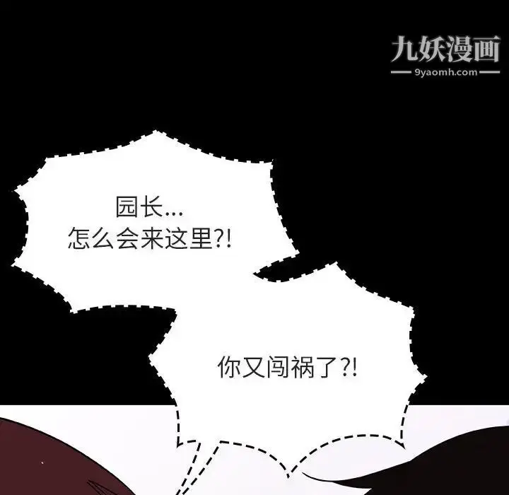 漫画《与上司的密约》第56话第78张图
