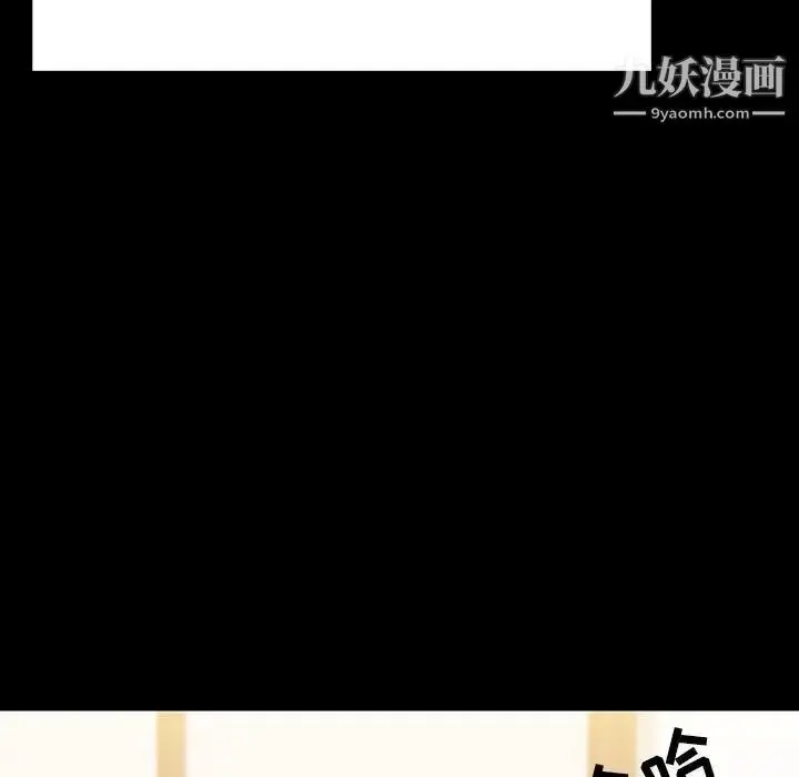 漫画《与上司的密约》第56话第8张图