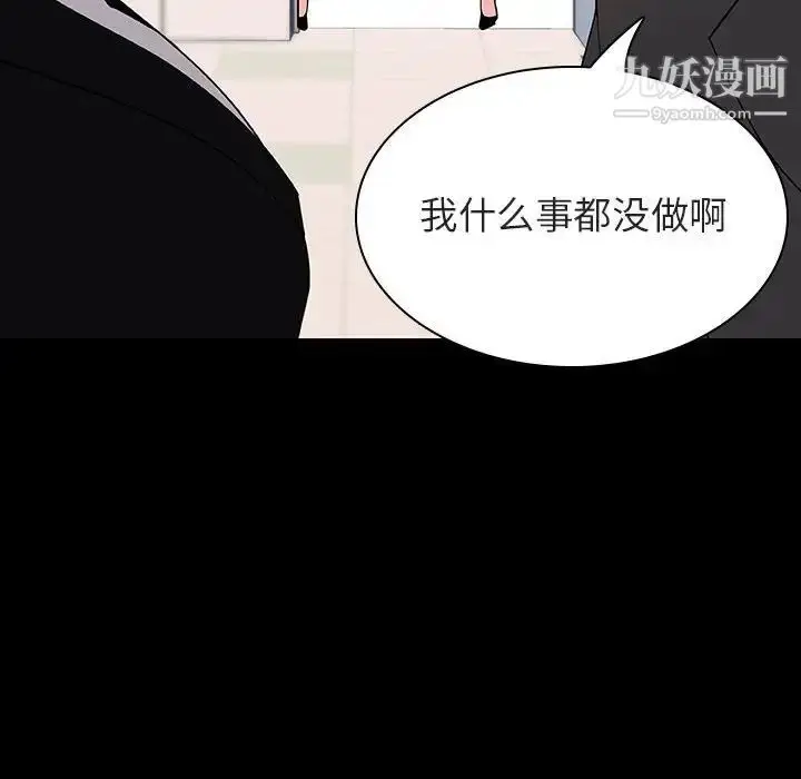漫画《与上司的密约》第56话第80张图