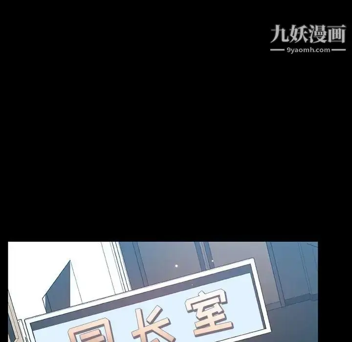 漫画《与上司的密约》第56话第82张图