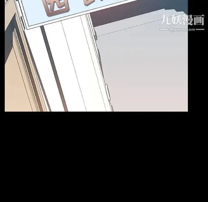 漫画《与上司的密约》第56话第83张图