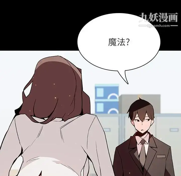 漫画《与上司的密约》第56话第88张图