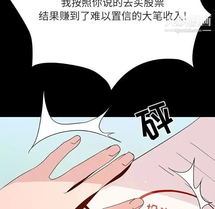 漫画《与上司的密约》第56话第91张图