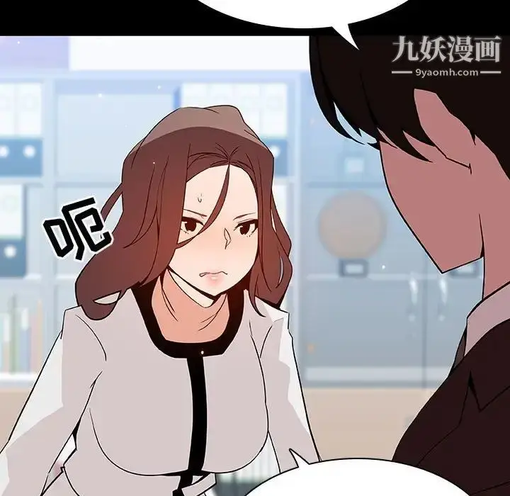 漫画《与上司的密约》第56话第94张图
