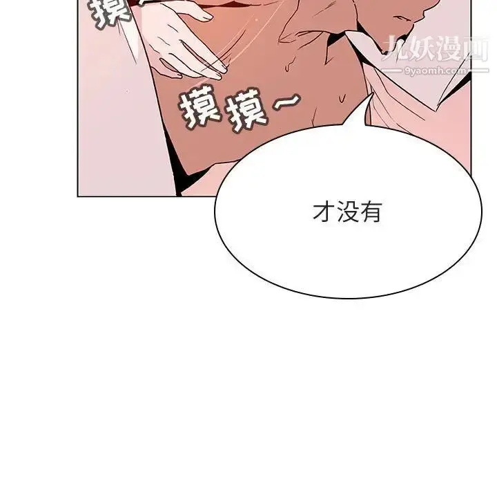 漫画《与上司的密约》第31话第105张图