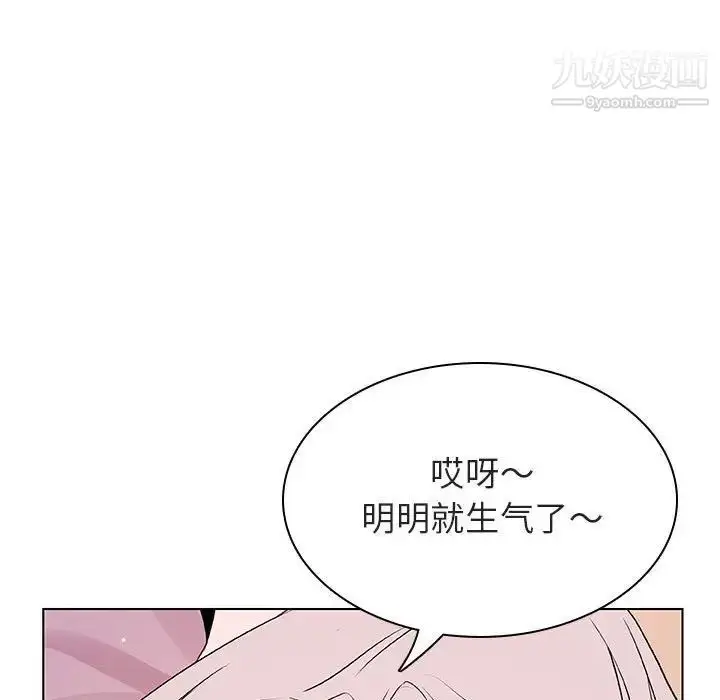 漫画《与上司的密约》第31话第106张图
