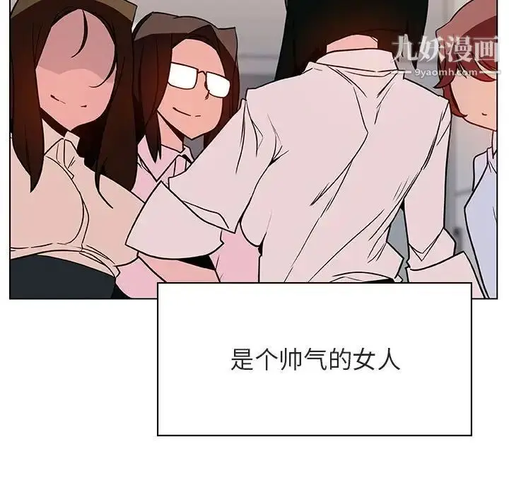 漫画《与上司的密约》第31话第11张图