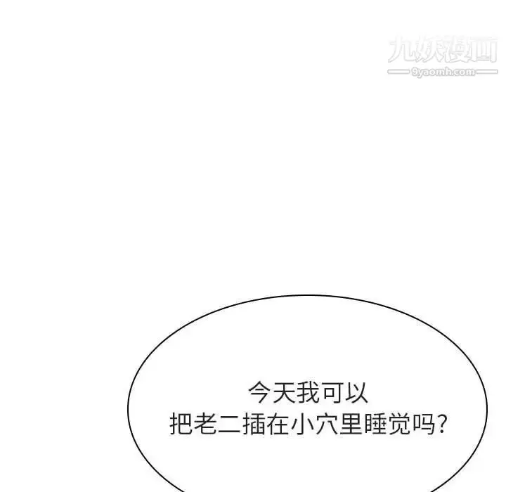 漫画《与上司的密约》第31话第116张图