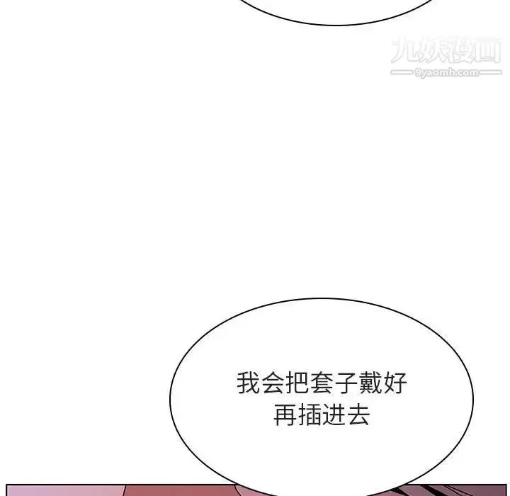 漫画《与上司的密约》第31话第118张图
