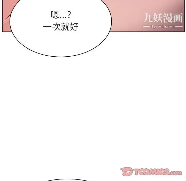 漫画《与上司的密约》第31话第120张图