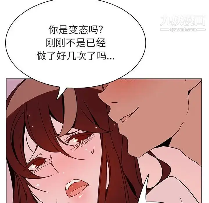 漫画《与上司的密约》第31话第121张图