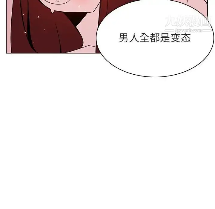 漫画《与上司的密约》第31话第122张图