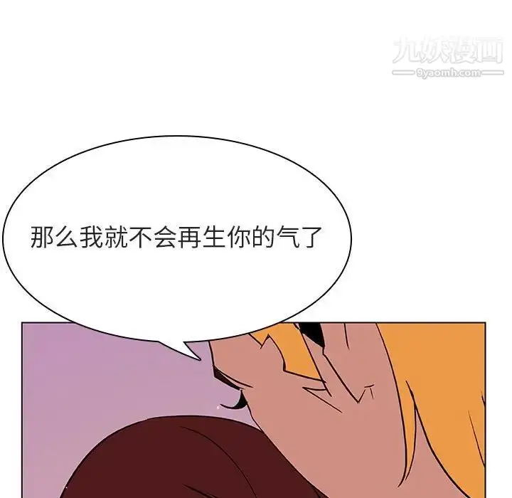 漫画《与上司的密约》第31话第125张图