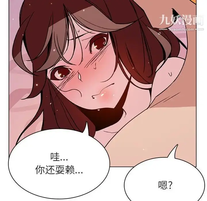 漫画《与上司的密约》第31话第126张图